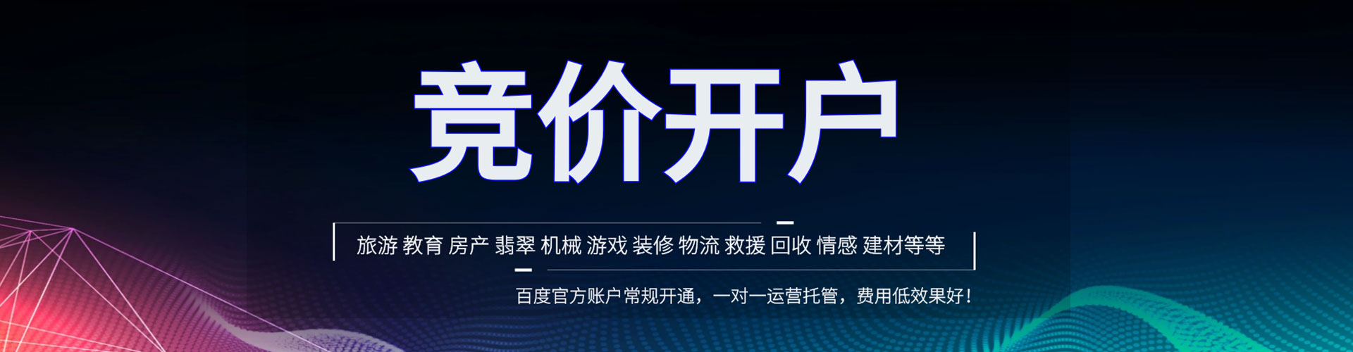 安义百度优化推广